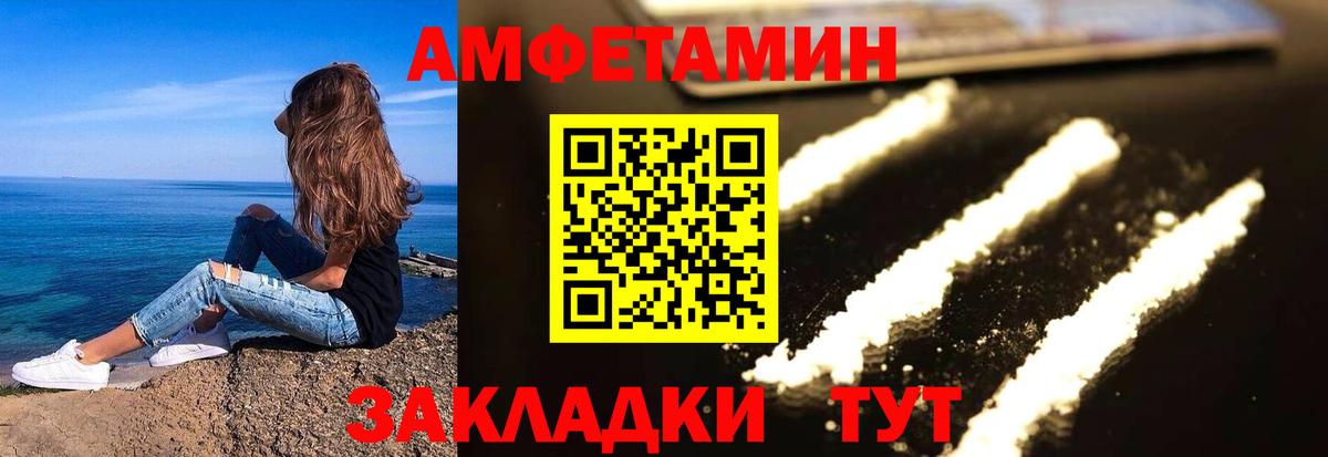 Amphetamine Розовый Десногорск