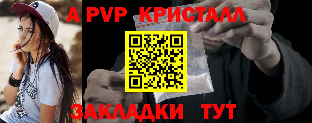 Альфа ПВП VHQ  Alpha PVP мука  Десногорск  Вход с VPN 