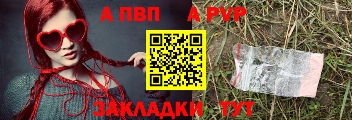 Alfa_PVP крисы CK Десногорск