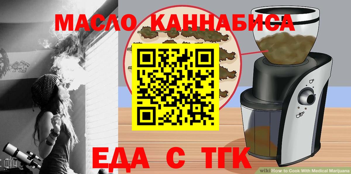 Десногорск  Canna-Cookies конопля  Вход с VPN 