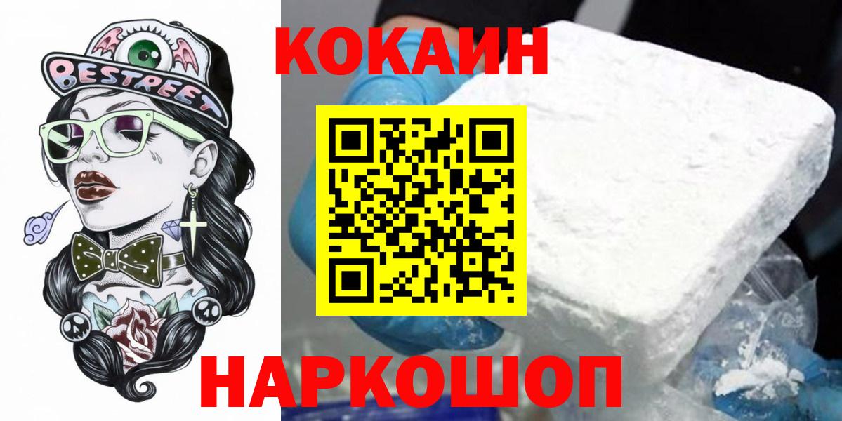 Цена  МДМА  НБОМе  Меф МЯУ МЯУ   Вход с VPN  Гашиш  Десногорск  Конопля 