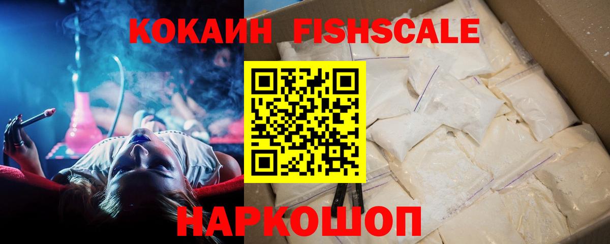 COCAIN VHQ Десногорск
