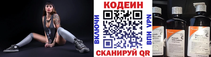 мега ССЫЛКА  Десногорск  Кодеиновый сироп Lean напиток Lean (лин)  закладки 