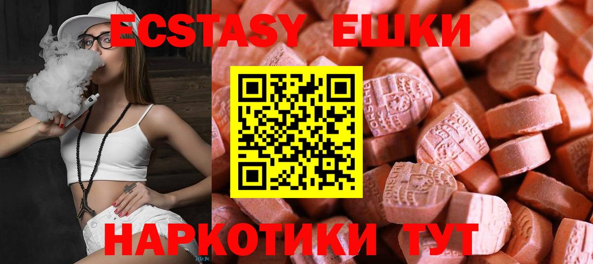 ЭКСТАЗИ Cube  Ecstasy  Десногорск  Экстази louis Vuitton  Вход с VPN 