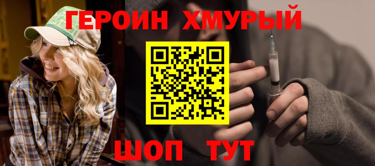 Десногорск  Героин белый  Вход с VPN 