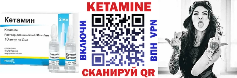 Кетамин VHQ  MEGA ссылка  Десногорск 