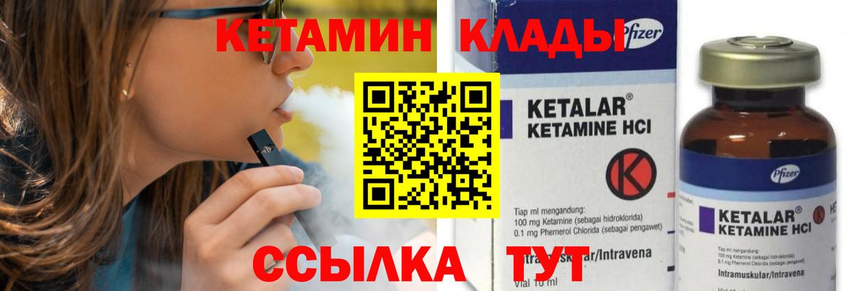 кракен сайт  Кетамин ketamine  Вход с VPN  Десногорск 