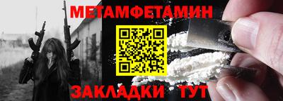 меф Наро-Фоминск
