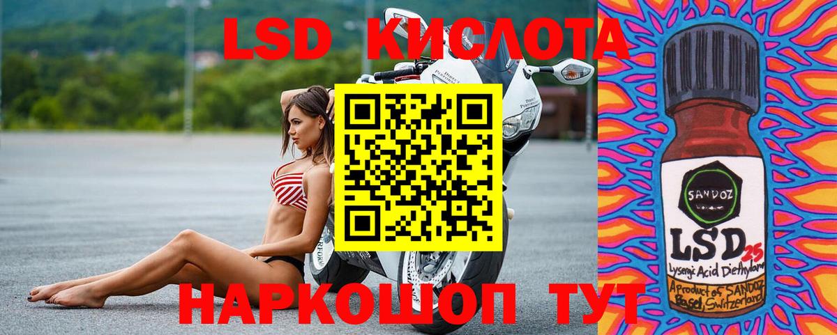 ЛСД экстази кислота  Вход с VPN  Лсд 25 экстази  Десногорск  ЛСД экстази ecstasy 