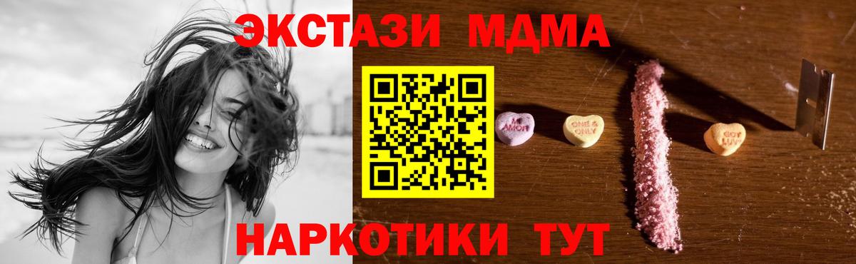MDMA crystal Десногорск
