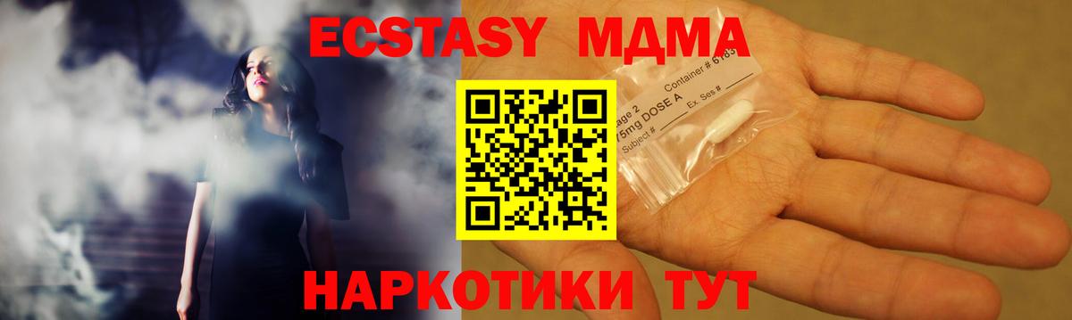 МДМА кристаллы  Вход с VPN  Десногорск 