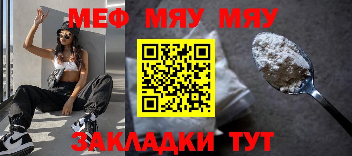 МЕФ кристаллы  Вход с VPN  Десногорск  Меф  Меф  МЕФ mephedrone 