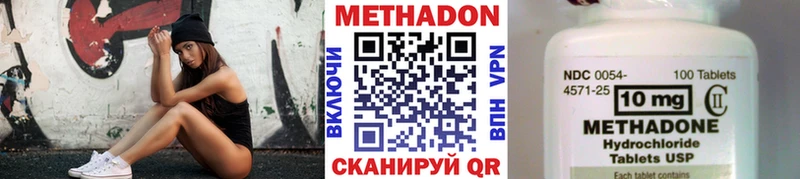 МЕТАДОН methadone  Десногорск 