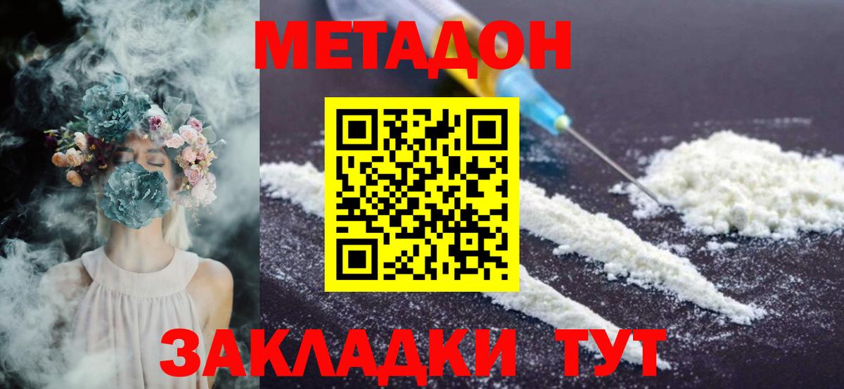 МЕТАДОН мёд  Метадон VHQ  Десногорск  МЕГА вход  Вход с VPN 