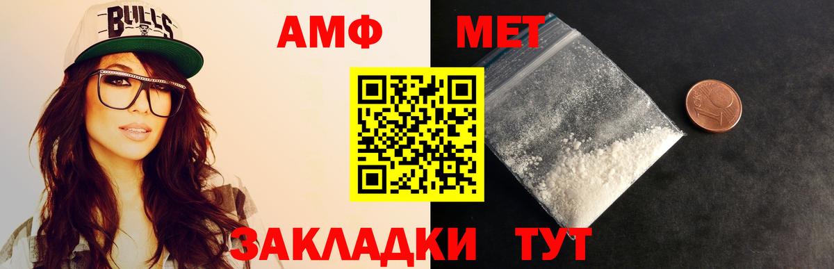 Первитин кристалл Десногорск