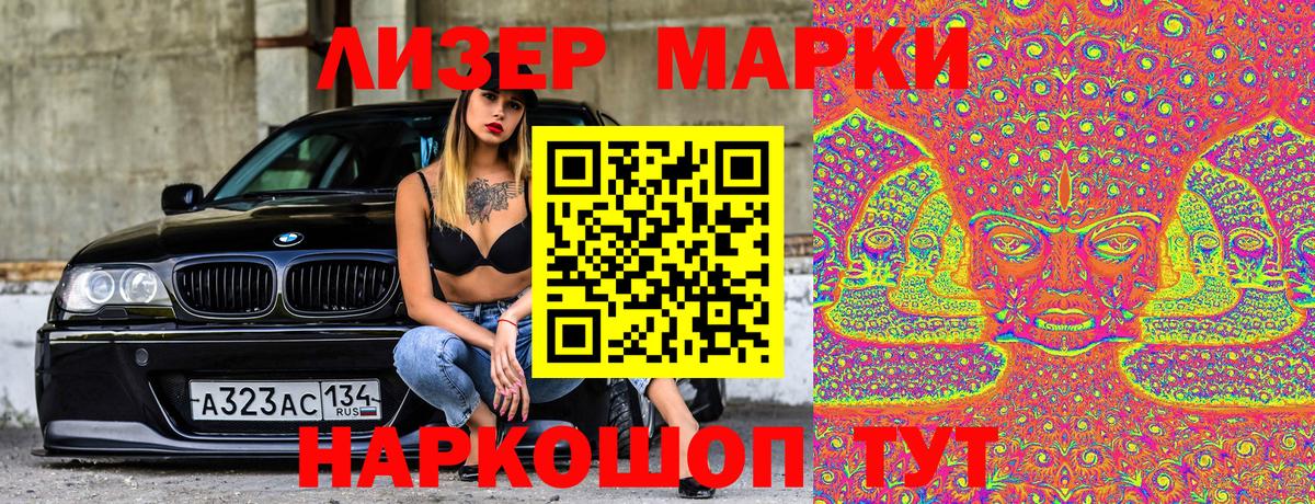 Десногорск  Марки 25I-NBOMe 1,8мг  Вход с VPN  Марки 25I-NBOMe 1,8мг 
