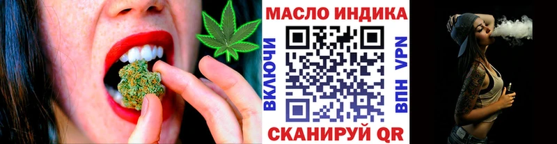 закладки  Десногорск  ТГК жижа 