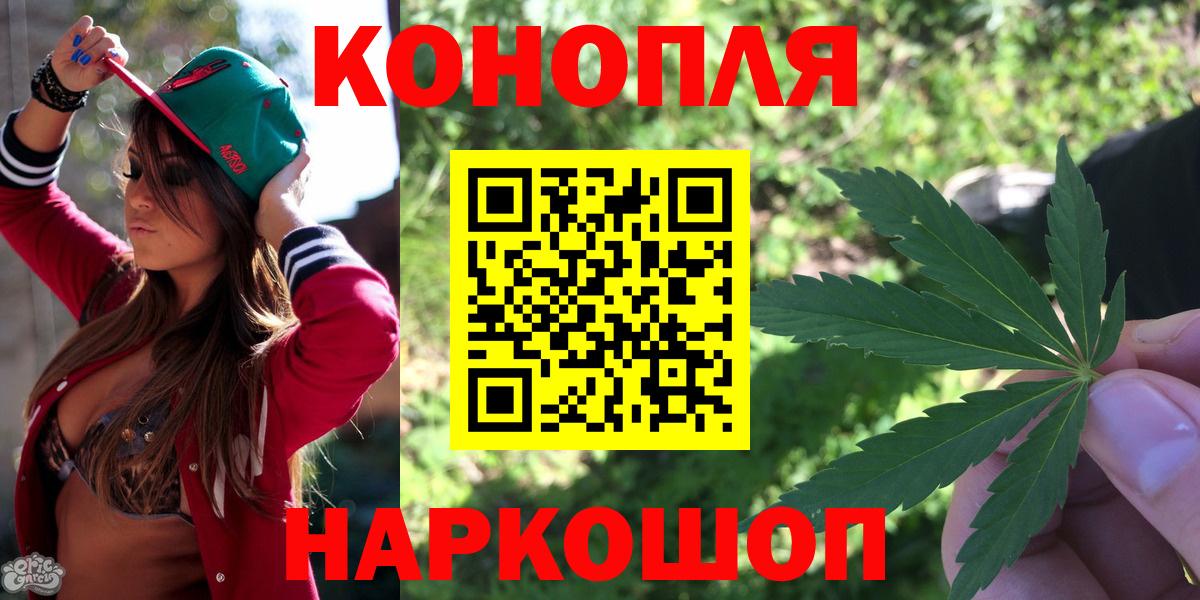 Конопля Bruce Banner Десногорск